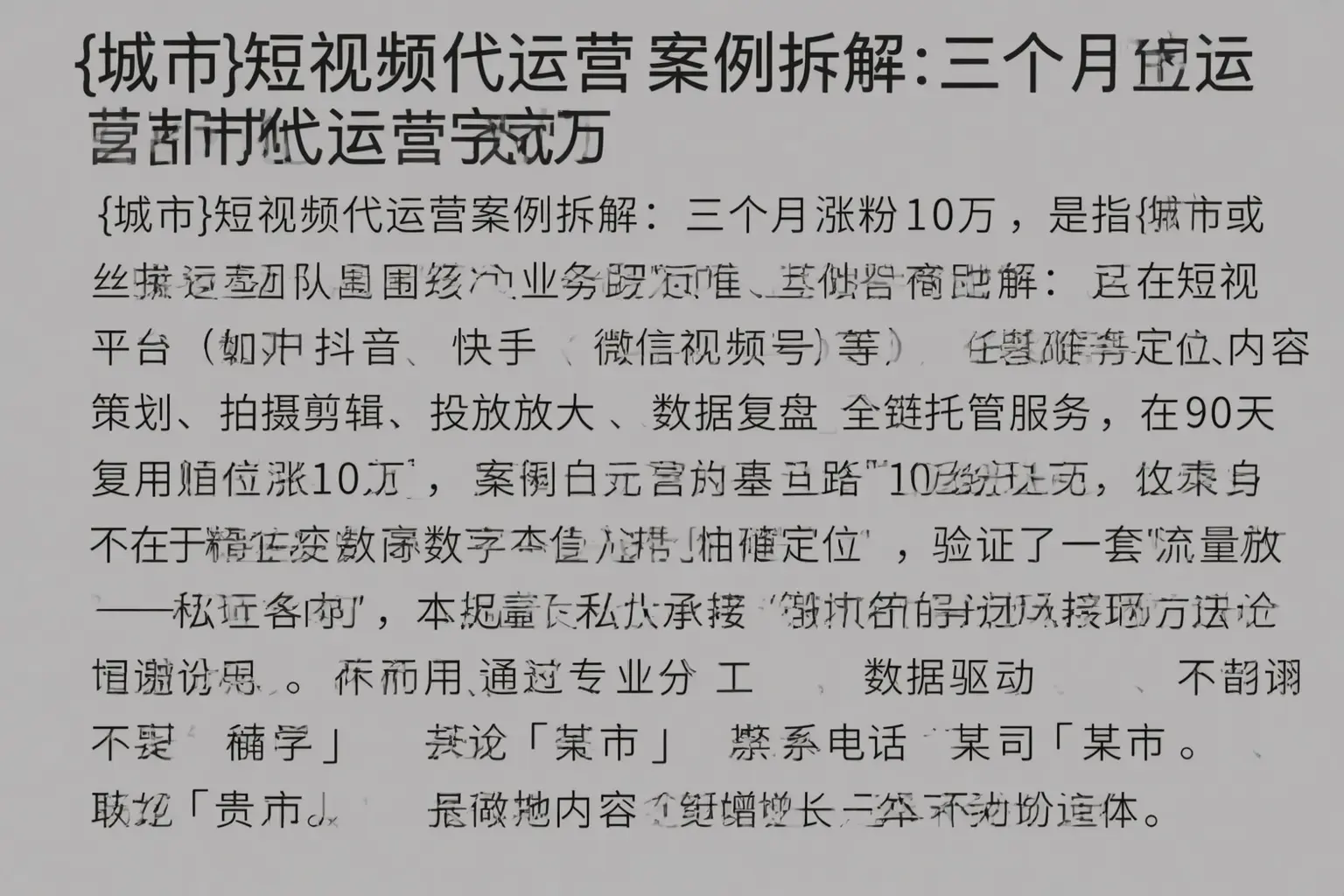 靖江短视频代运营案例拆解：三个月涨粉10万